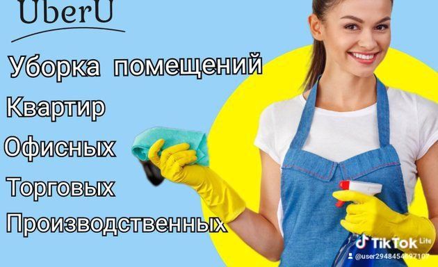 Влажная генеральная уборка офисов и домов