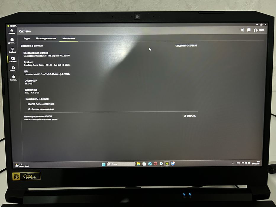 Игровой ноутбук Acer Nitro