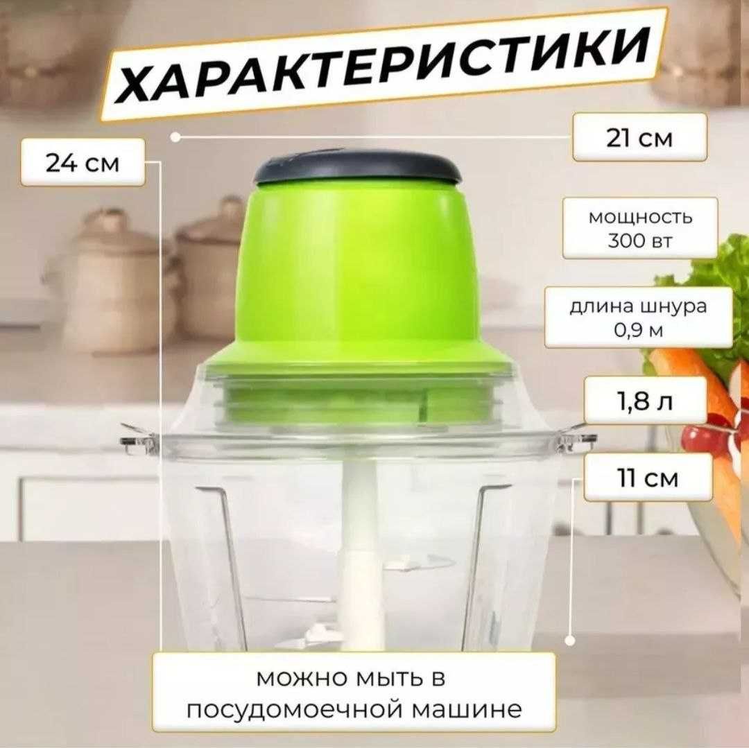 Измельчитель для лука, овощей, фруктов, смузи