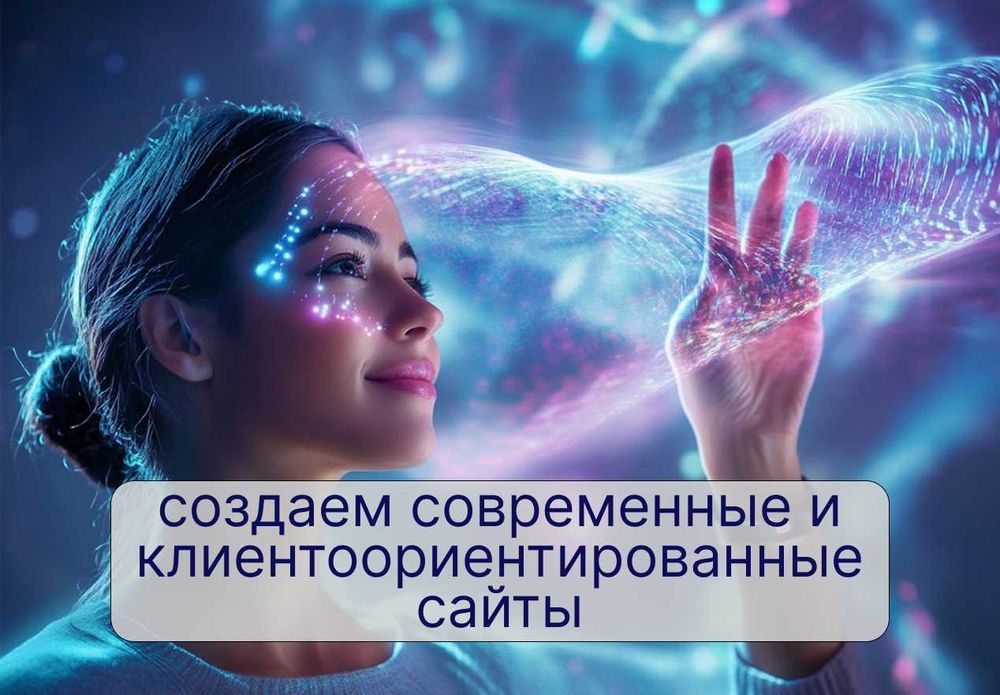 Создаем дополнительный источник клиентов для бизнеса с помощью сайта
