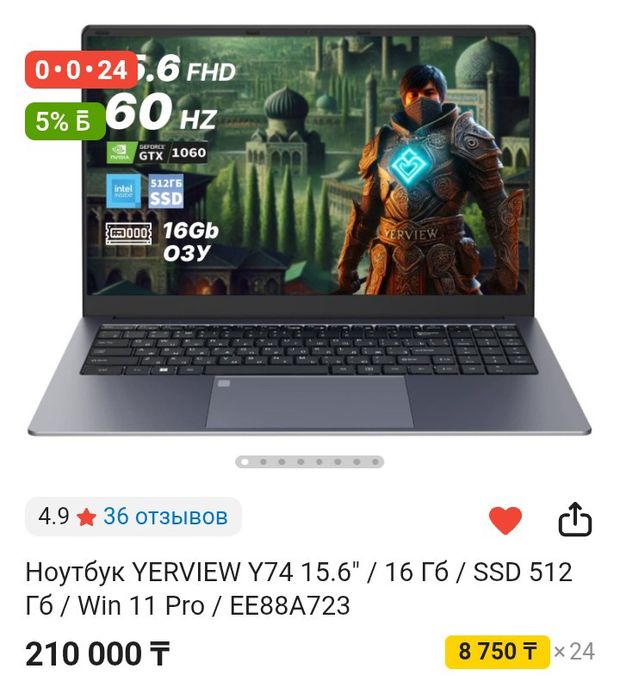 Новый Игровой Ноутбук YERVIEW Y74