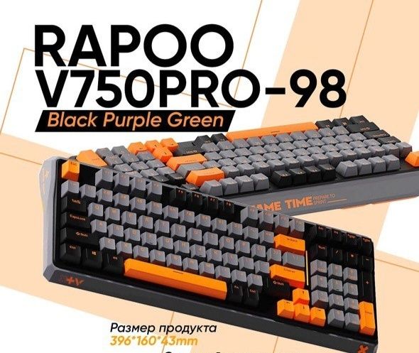 Игровая механическая клавиатура Rapoo v750 pro