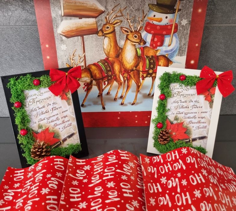 Декорирани Коледни рамки с естествен скандинавски мъх