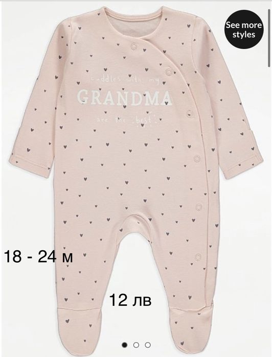 Ромпъри George и Primark