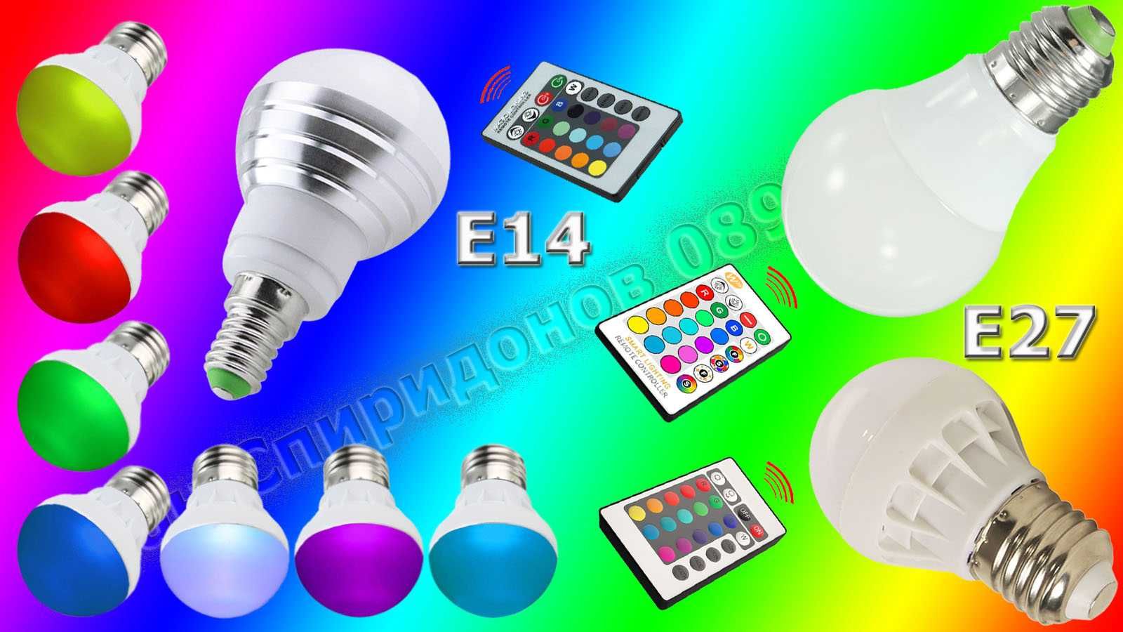 Многоцветна LED крушка, диско лампа, с дист. управление и ПОДАРЪК