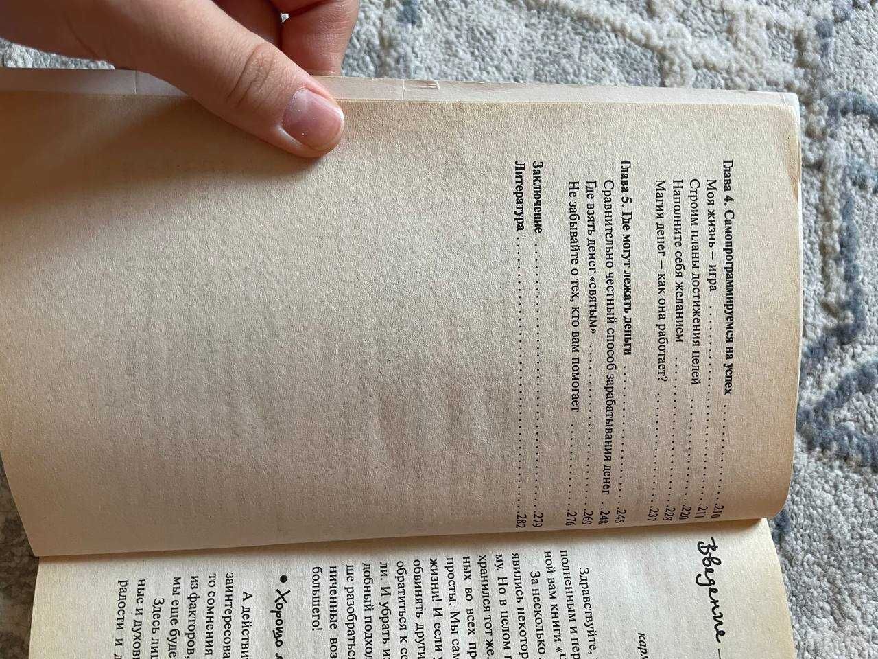 Продается книга Александра Свияша 'Быть богатым, что вам мешает'.