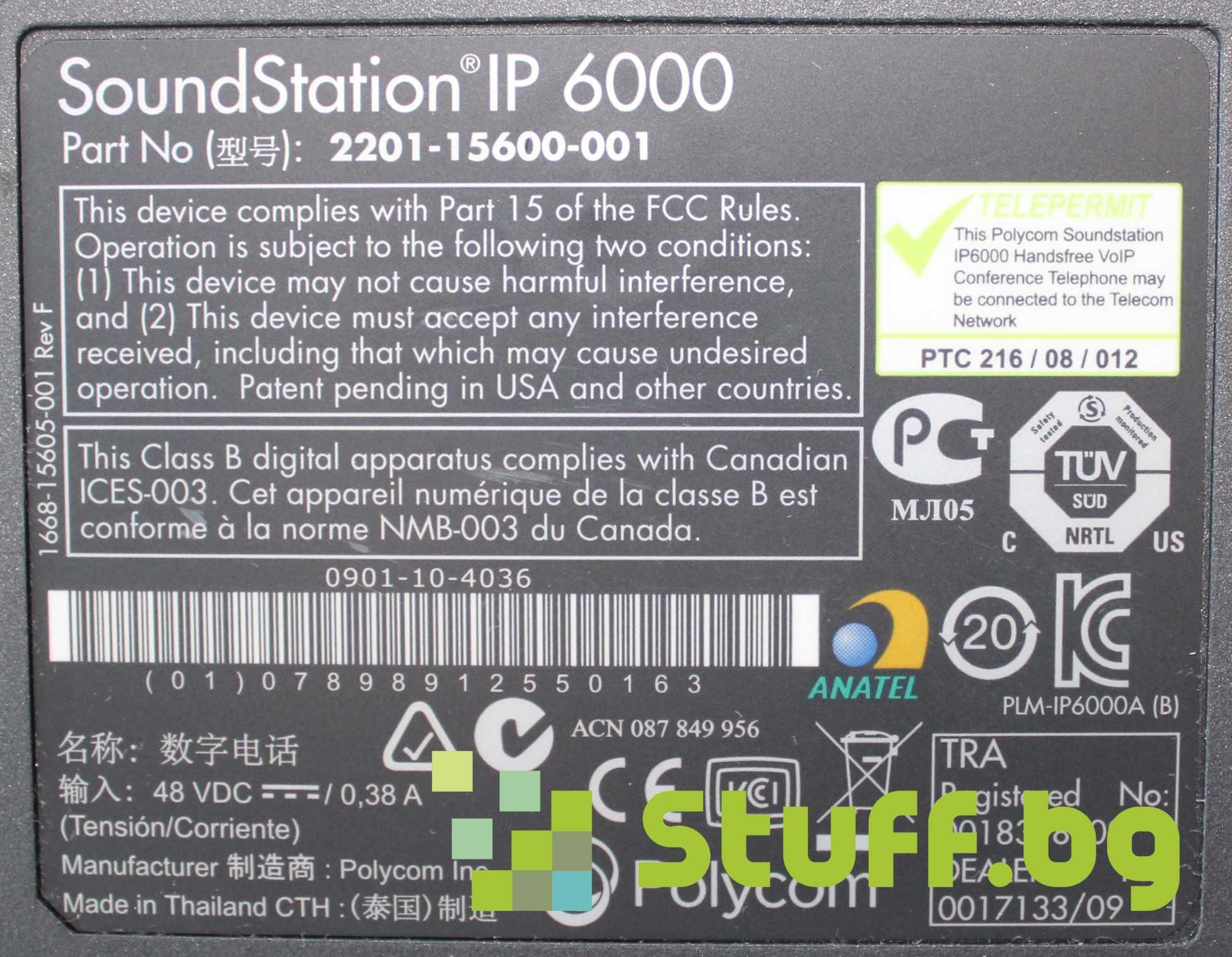 IP телефон Polycom SoundStation IP 6000