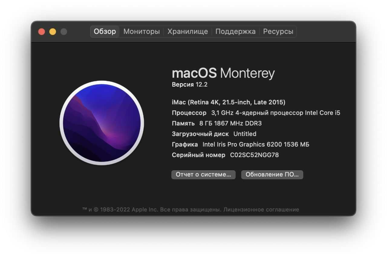 iMac 21.5 Late 2015 Retina 4K IPS