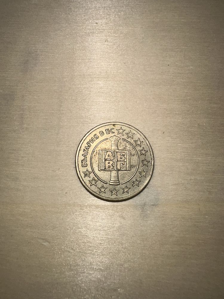 50 стотинки от 2007