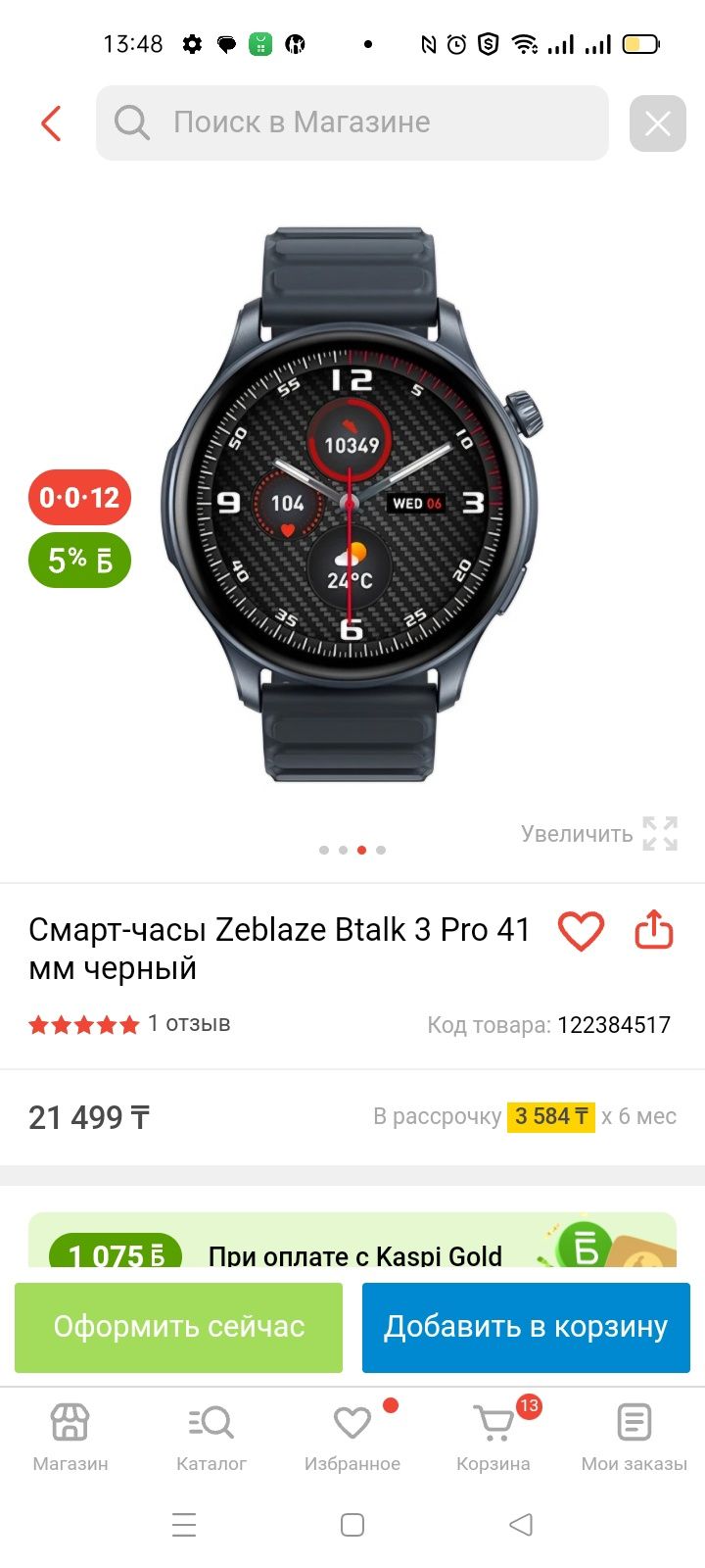 Смартчасы zeblaze btalk 3 pro