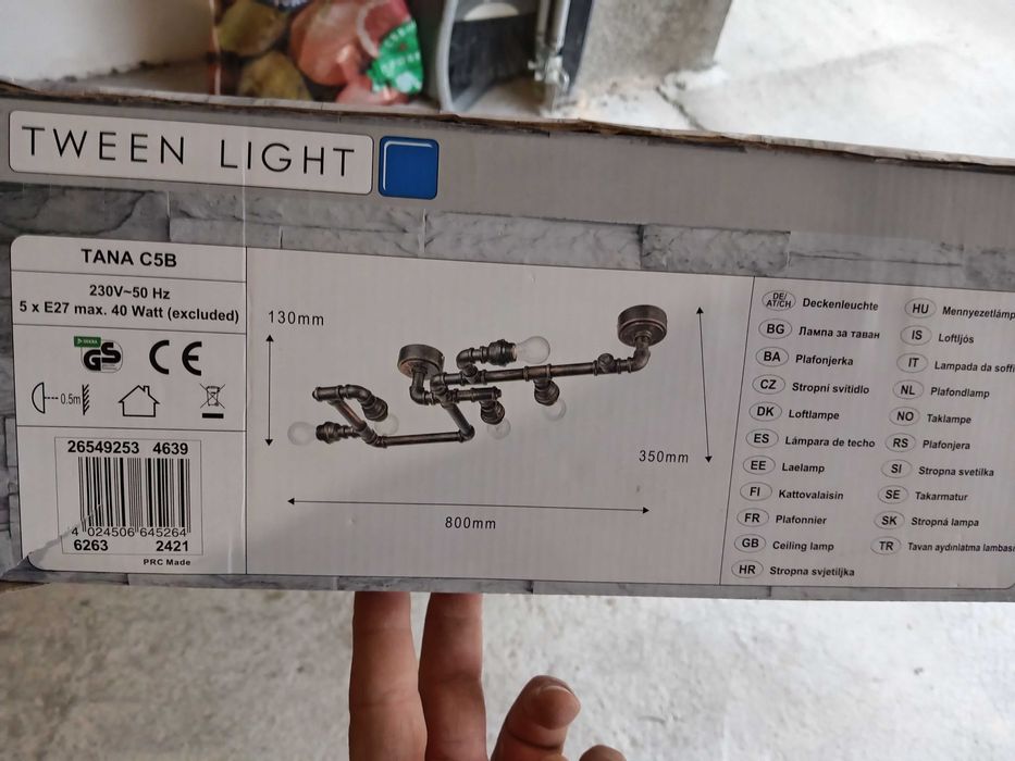 Лампа в индустриален стил