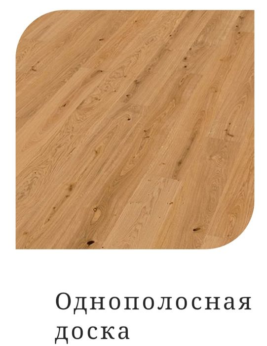 Ламинат дубовый Австрия