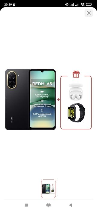 Редми а5 сатылады новый или обмен бар айфонға