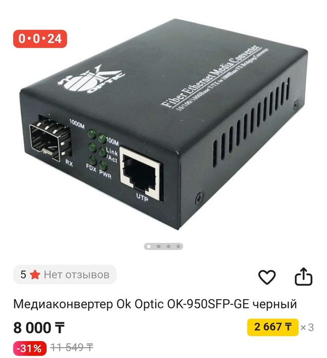 медиаконвертер Ethernet на оптоволокно Fiber Ethernet Media Converter