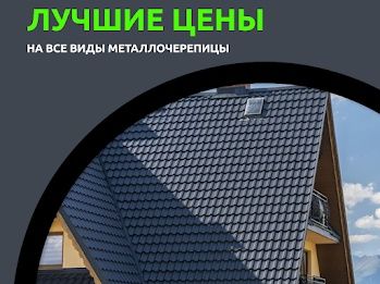 Металлочерепица производство Корея и др   профнастил и профлист