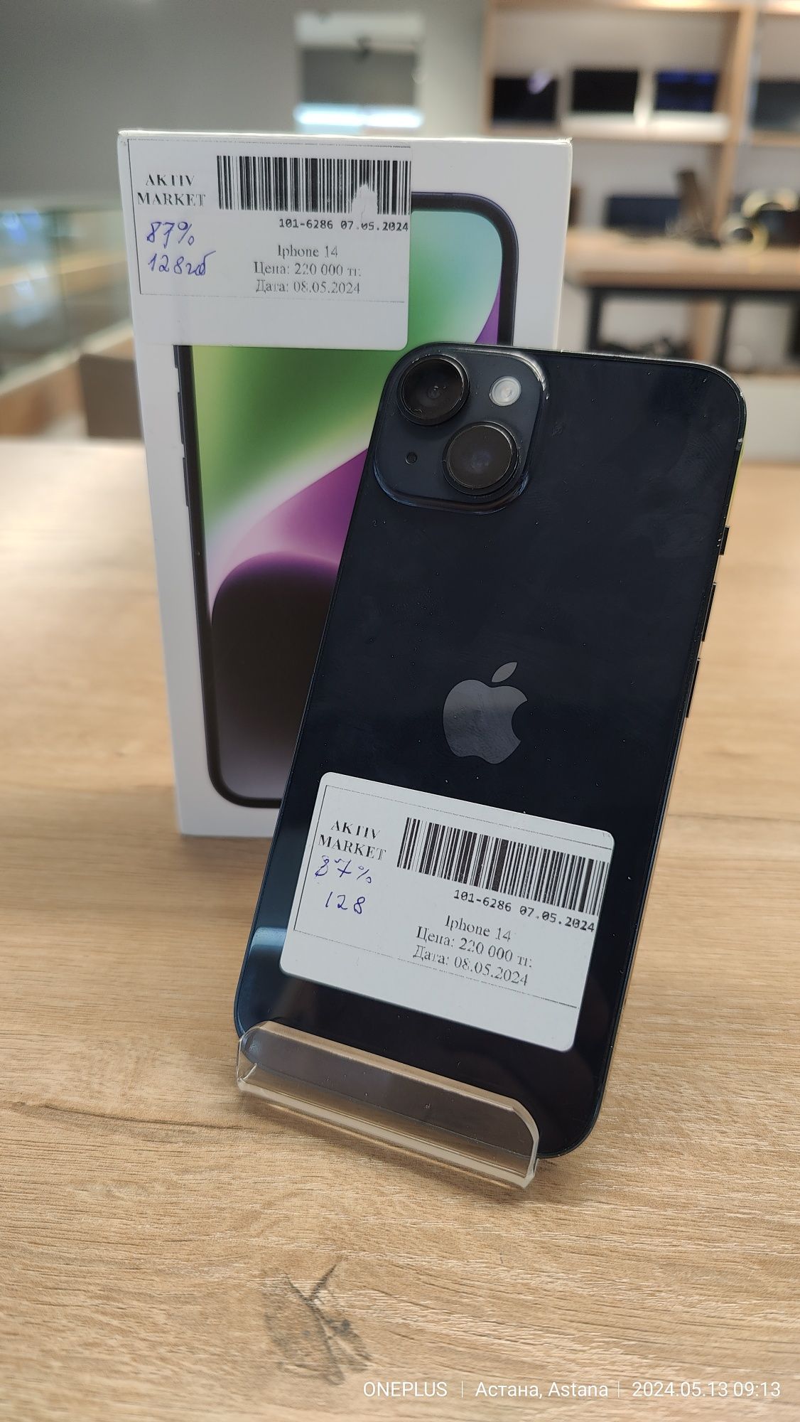 iPhone 14/Рассрочка 0-0-24/Aktiv market