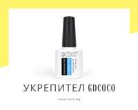 UV/LED Укрепител/Reinforce gel GDCOCO