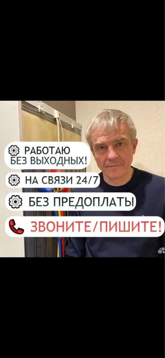Аварейная служба по прочистке канализаций. Гидродинамическая чистка