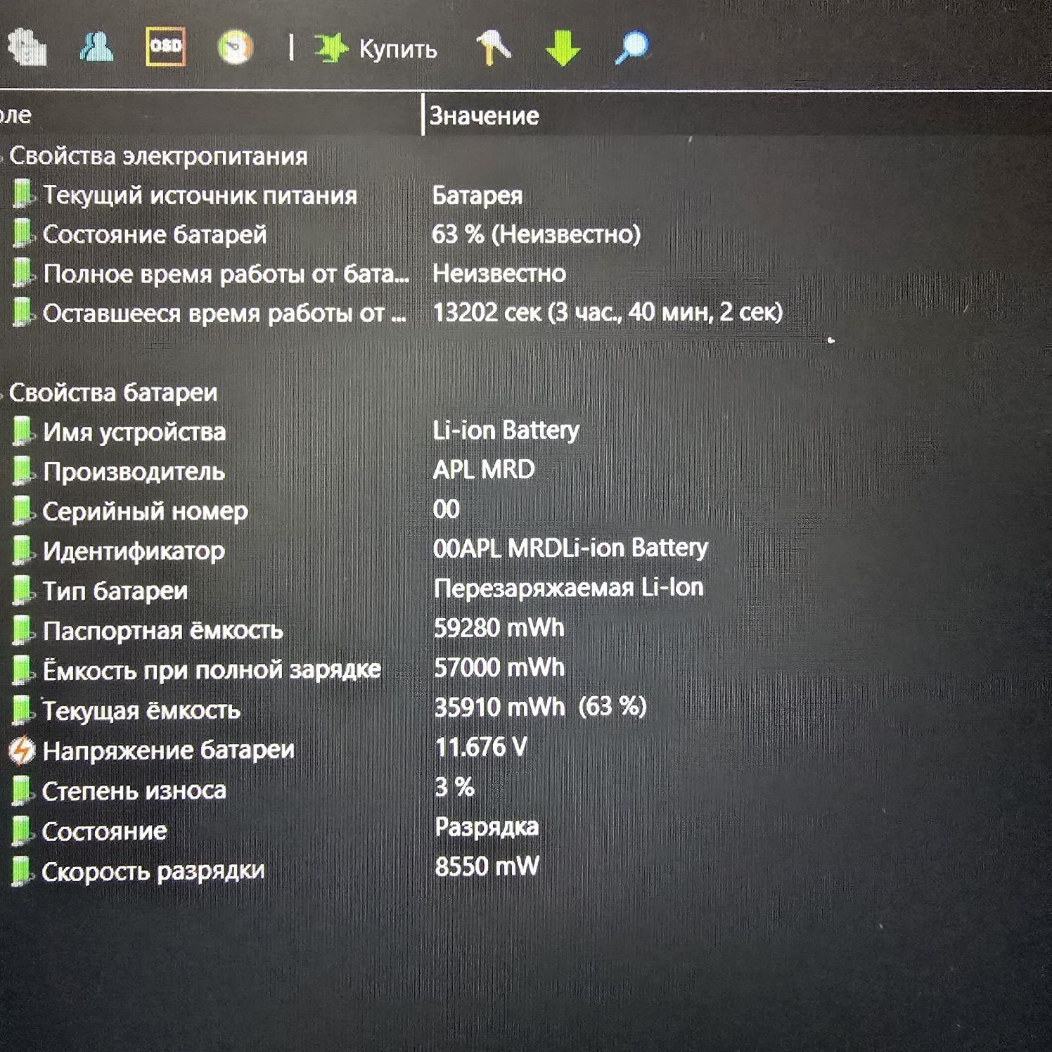 Noutbook Gateway