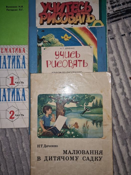 Детская обучающий литература.