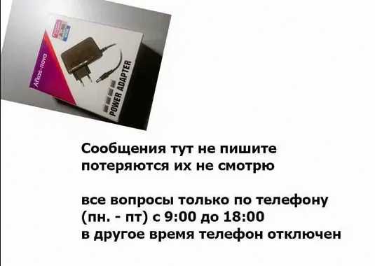 на разные устройства - адаптер, блок питания