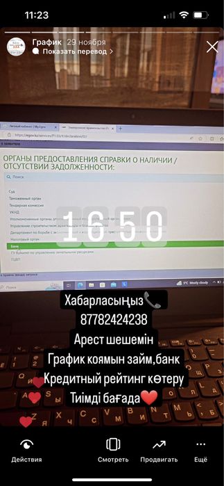 Арест,График, Банкротство, Эцп Ключ, Егов, Ип.