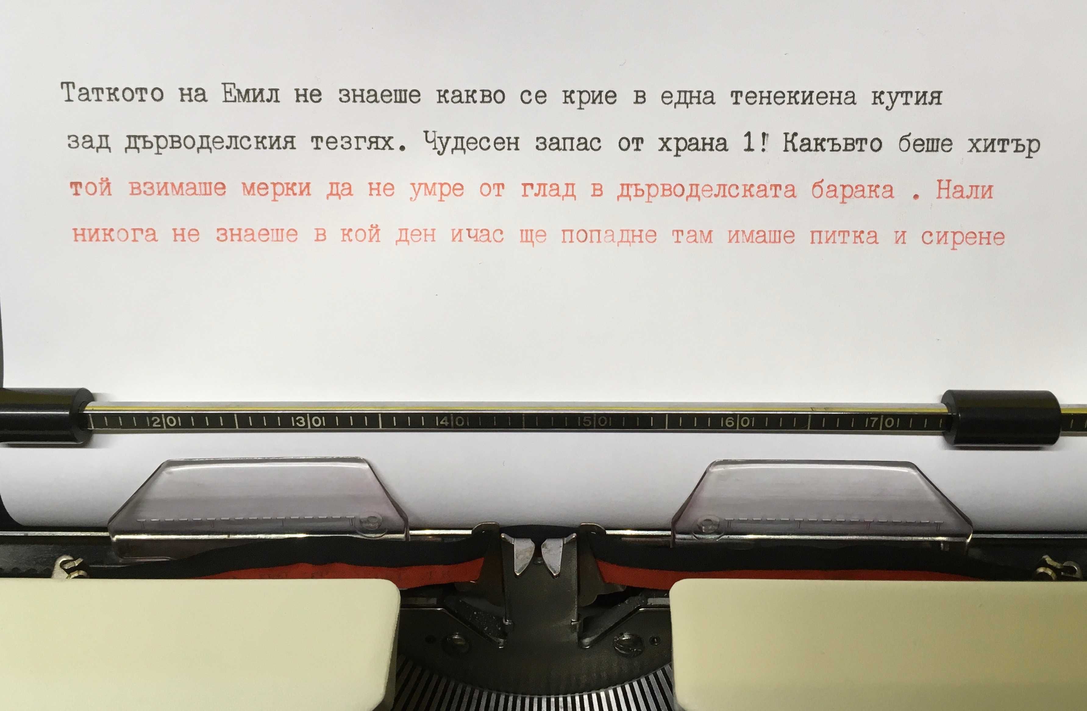 Мастилена лента ролка за пишеща машина универсална черно,черно червено