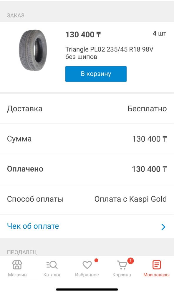 Колеса зимние от камри 70 Triangle 235/45