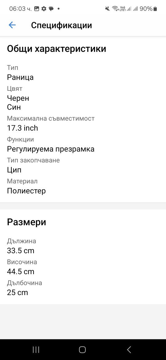 Раница за лаптоп Samsonite Qibyte-006, 17", Синя