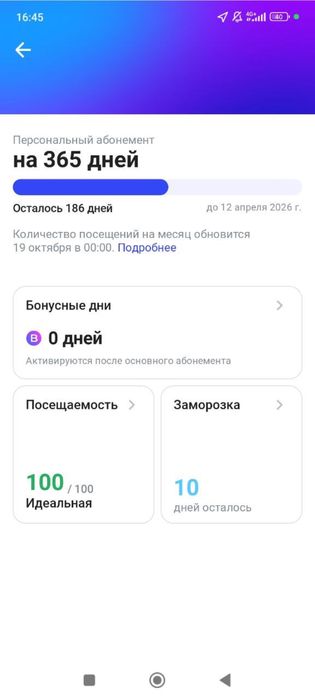Абонимент 1 Fit 6 месяц
