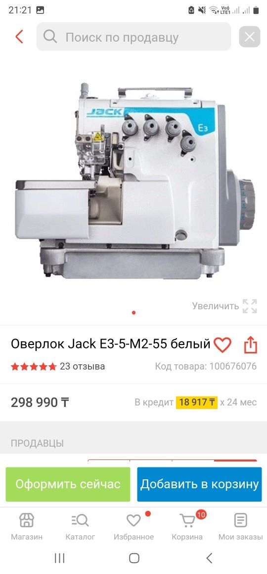 Продам промышленные машины и оверлоки Jackk