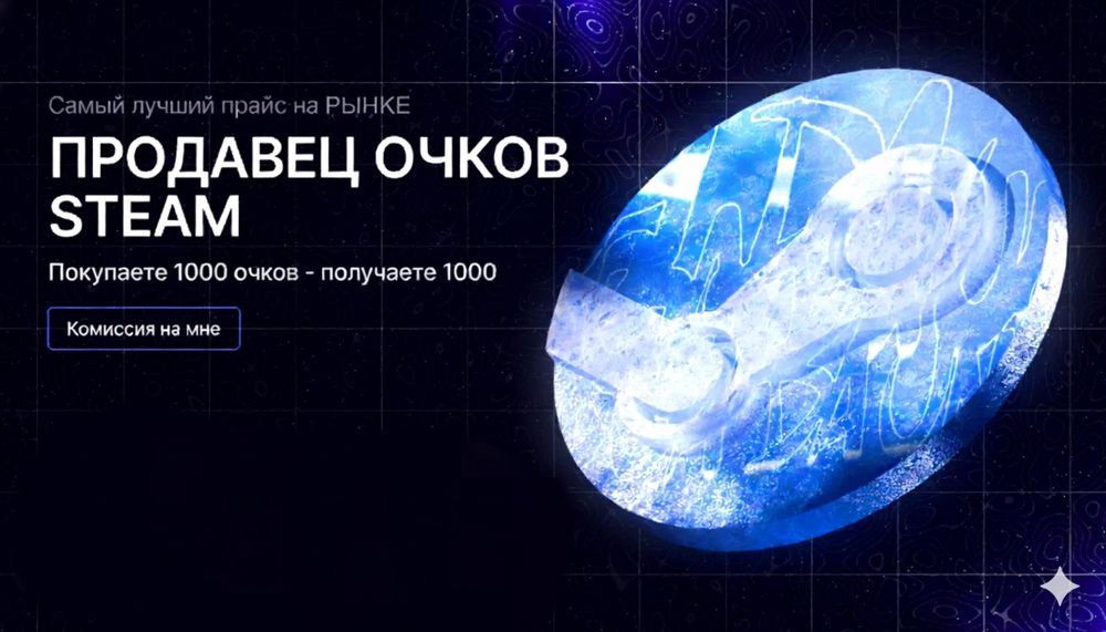 Kyoko Shop: Steam очки по курсу 200 тг - 1000 очков