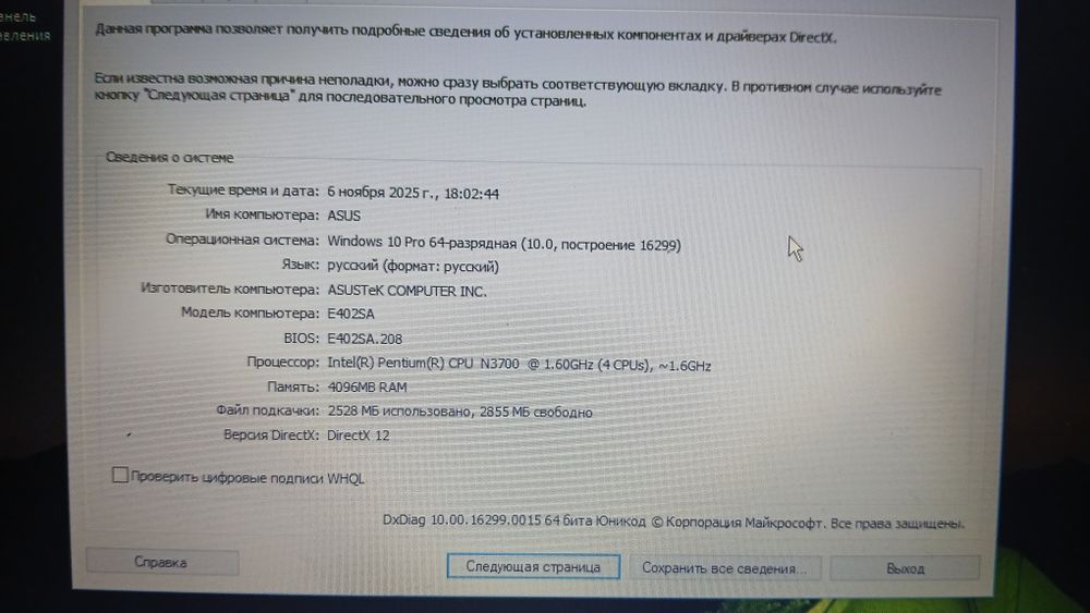 Ноутбук Asus б/у