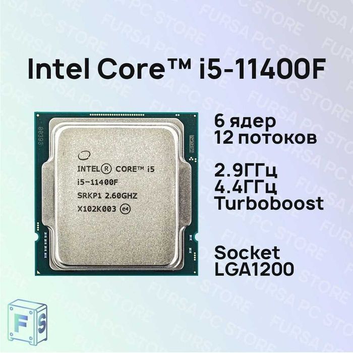 обмен 2 на 1 процессор i5 1700 LGA