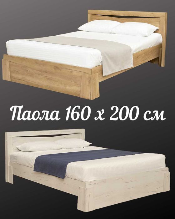 Новая кровать Паола, Россия