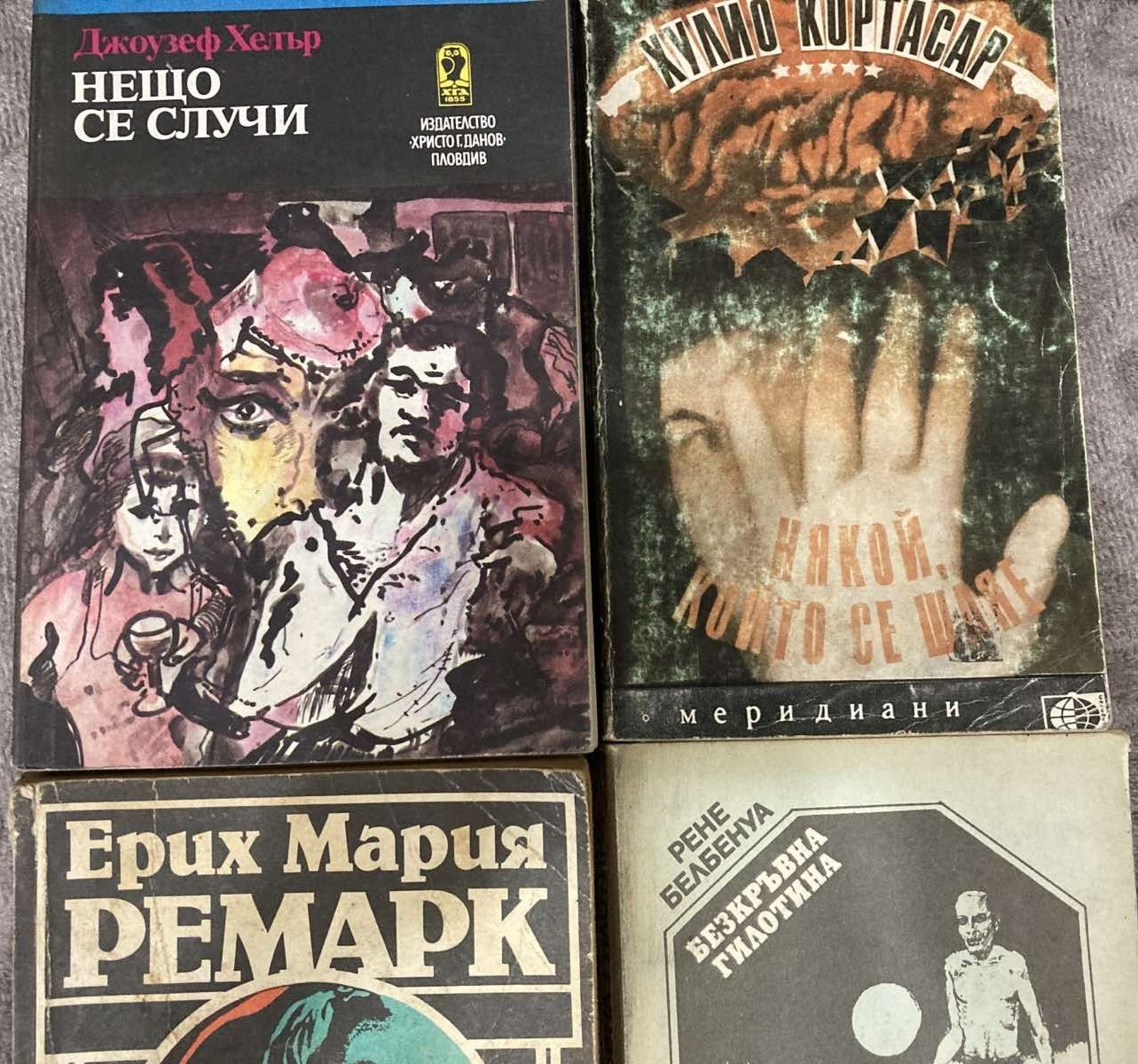 Книги, романи и други