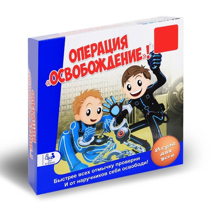 Настольная игра Операция Освобождение. Игрушки новые! Подарок детям.