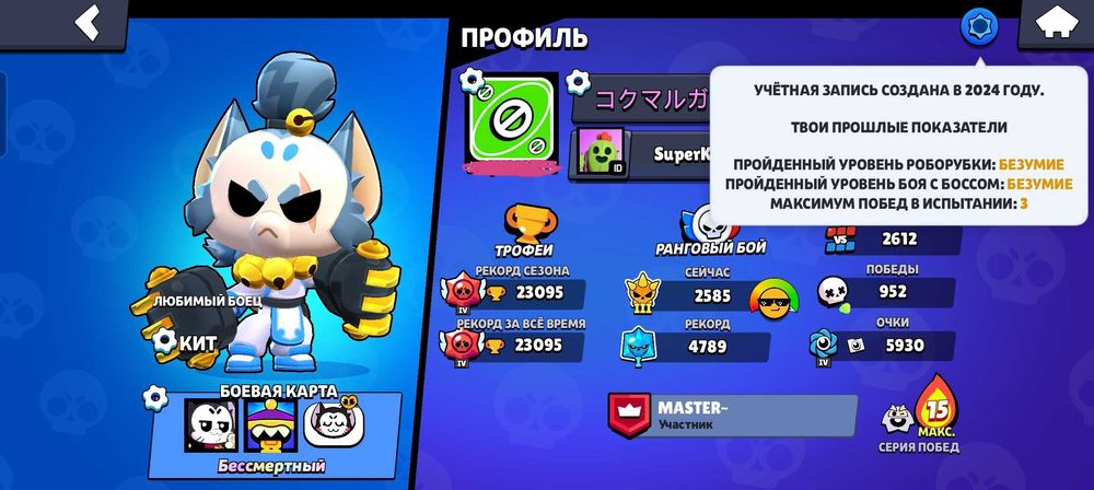 Аккаунт Бравл Старс