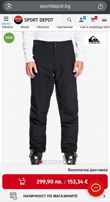 Quiksilver Estate Pt XL