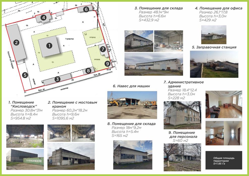 Продаётся база для производства и складирования