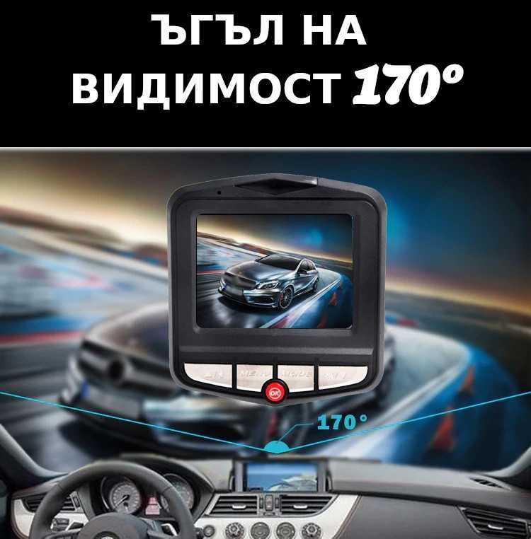 Видеорегистратор GT300 Full HD 1080p . Видео Регистратор за автомобил