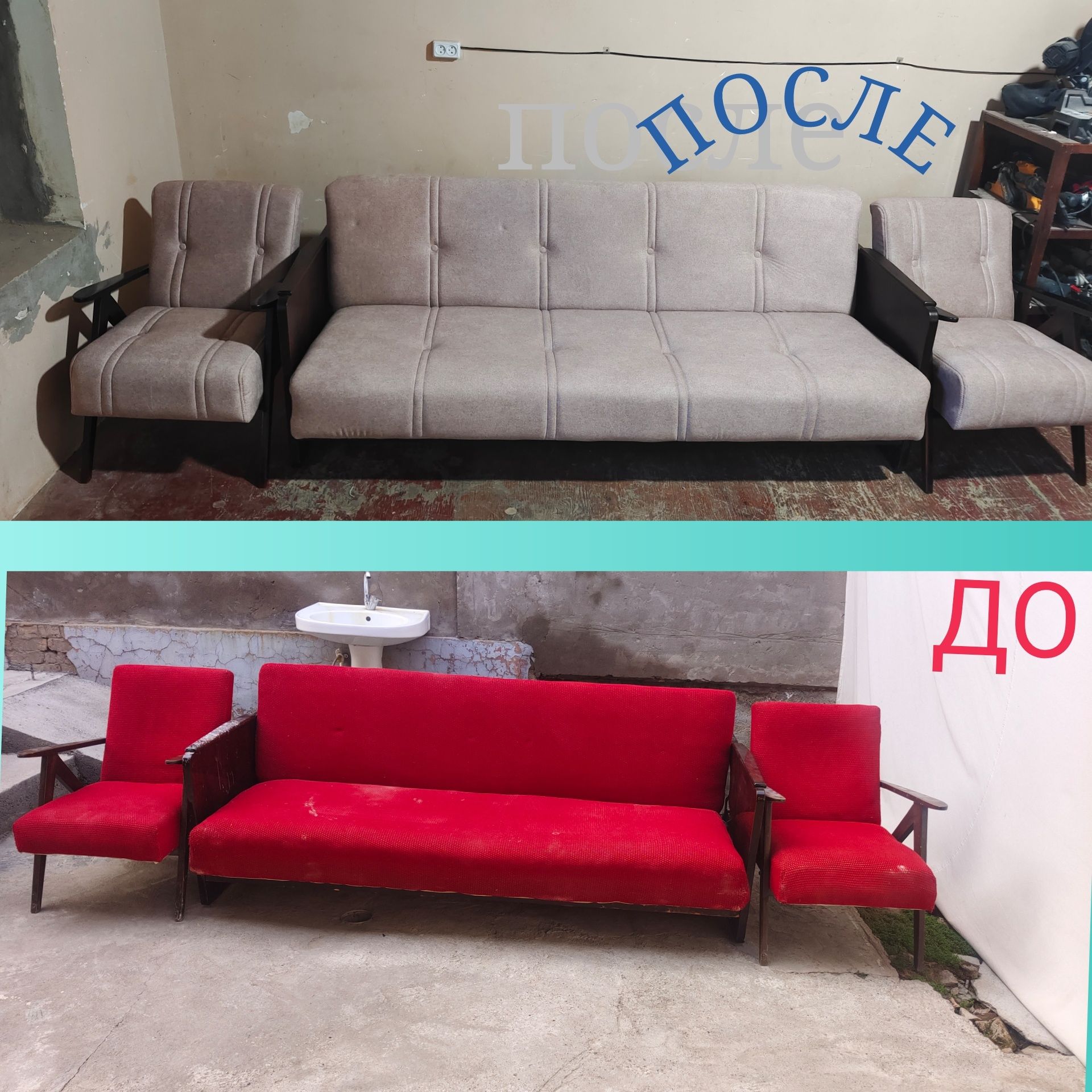 Реставрация Мягкой мебель Юмшок мебель стуль кайта тамирлаш