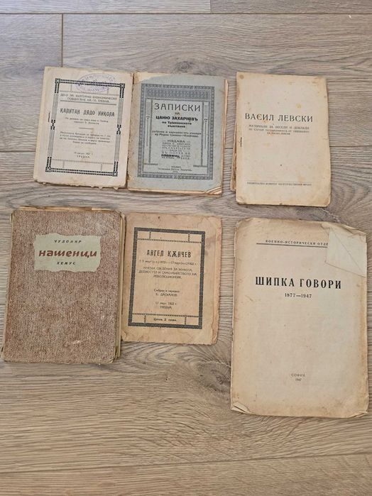 Стари книги за колекционери