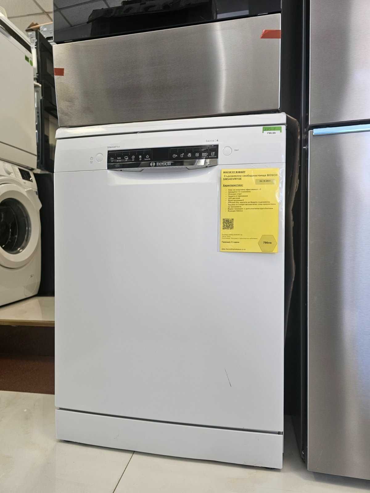 Съдомиялна свободностояща BOSCH SMS4EVW10E, 60см