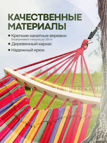 Гамак обновленная версия для отдыха беланчак качеля для сада  большой