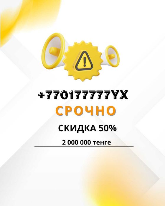 Продам VIP номер. Подробности по телефону.