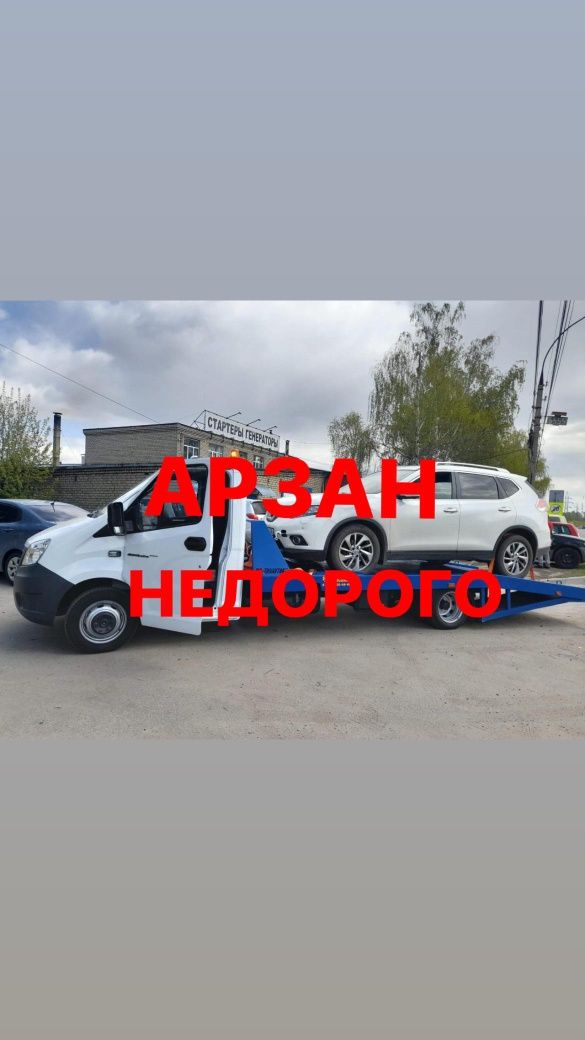 Эвакуатор партал 24/7 город, межгород эвакутор ,портал эвакватор
