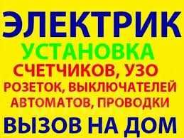 По всему Ташкенту Круглосуточно! Где устанавливается реле напряжения?