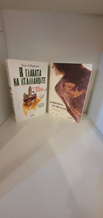 Книги личностно развитие , други