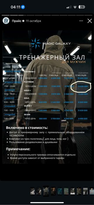 Годовой VIP абонемент в тренировочный зал элитный спортивно оздоровите